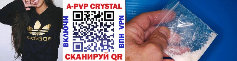 как найти наркотики  Байкальск  A-PVP Соль 
