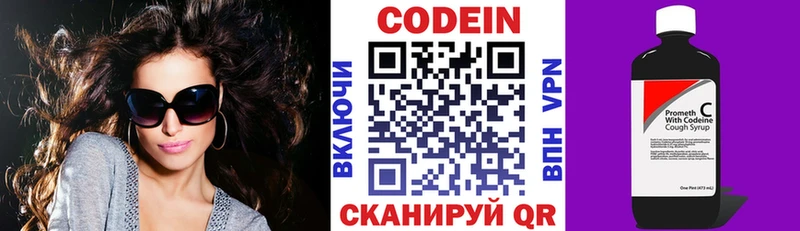 Codein Purple Drank Байкальск