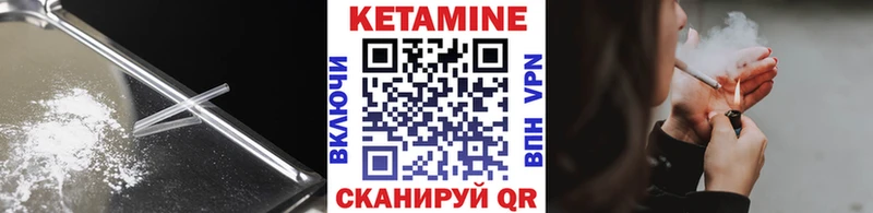 Кетамин ketamine  Байкальск 