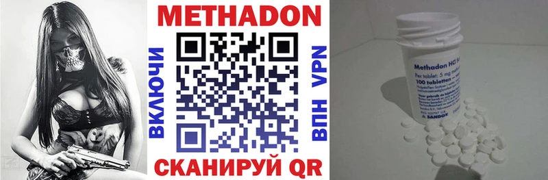 Метадон VHQ Байкальск